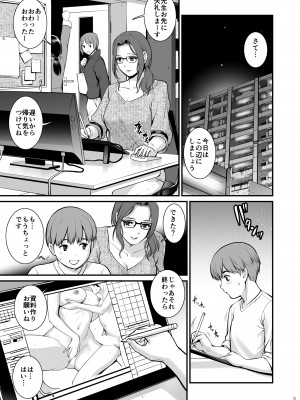 [彩画堂] 淑女モノローグ EMPLOYER [DL版]_02