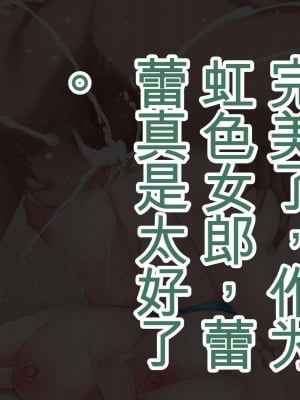 [青水庵 (四万十川、にやすけ)] デリヘルでみつけたドM天使2-4_928