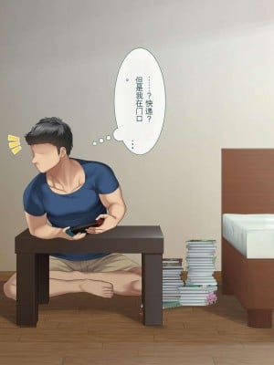 [青水庵 (四万十川、にやすけ)] デリヘルでみつけたドM天使2-4_929