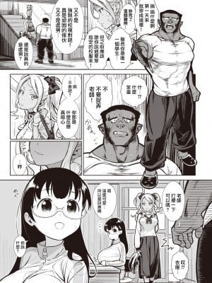 [Umi no Kyuuban] ギャル イン ザ カントリー 第1話 (Weekly Kairakuten 2019-10) [路过的骑士汉化组 886重嵌] [無修正] [DL版]_0003