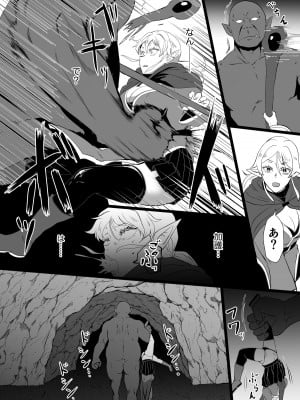 [ホテル試金石 (プロトホテル)] 入れ替わりの罠～エルフ魔術師ライザの帰還～ [DL版]_27