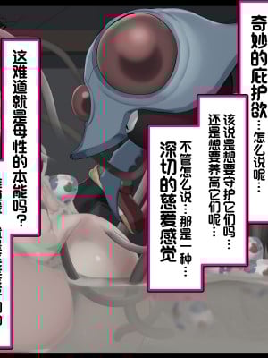 [かわはぎ亭] 『感覚遮断』頭脳はLv10、体は苗床。ハルカの子宮はマスターボール (ポケットモンスター)[我今天爆炸了个人汉化]_77