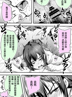 [STUDIOふあん (来鈍)] 怒らないで星川さん1-2_024