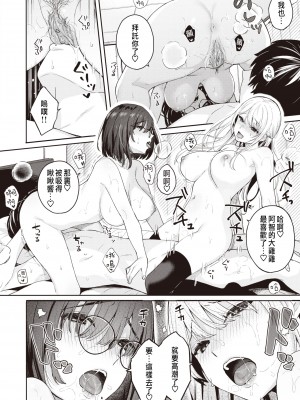 [Beko Tarou] [ベコ太郎] 処女と彼女とネトラレと (COMIC 快楽天ビースト 2021年4月号) [種豚経営] [無修正] [DL版]_0020