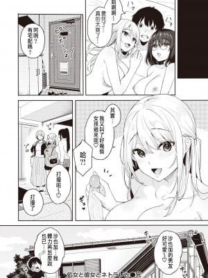 [Beko Tarou] [ベコ太郎] 処女と彼女とネトラレと (COMIC 快楽天ビースト 2021年4月号) [種豚経営] [無修正] [DL版]_0022