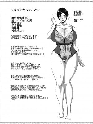 (C94) [すりーえむ (むむむ)] 皆見さんセンセーショナル(仮) [中国翻訳]_16