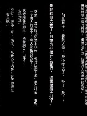[三毛蔵亭] 引き篭もり彼女の陵辱輪姦調教日記[中国翻訳]_539