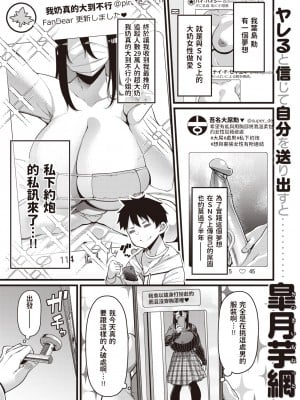 [Satsuki Imonet] 信じたアカが姉だった (COMIC 失楽天 2023年1月号) [dadada12386 886重嵌] [無修正] [DL版]