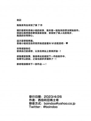 [母印堂 (シベリアン母スキー)] 僕の母さんで、僕の好きな人。7 [中国翻訳]_68