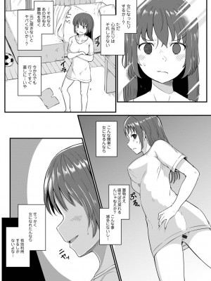 [アンソロジー] WEB版メスイキ！！にょたいか遊戯 Vol.10_021