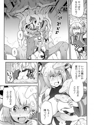 [アンソロジー] WEB版メスイキ！！にょたいか遊戯 Vol.10_067