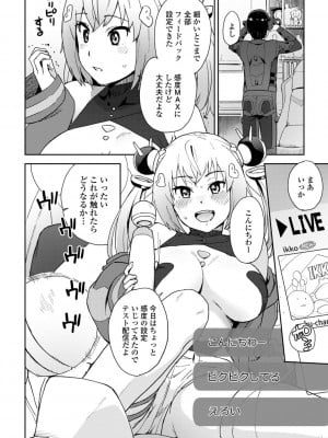 [アンソロジー] WEB版メスイキ！！にょたいか遊戯 Vol.10_064