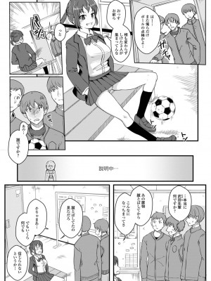 [アンソロジー] WEB版メスイキ！！にょたいか遊戯 Vol.10_022