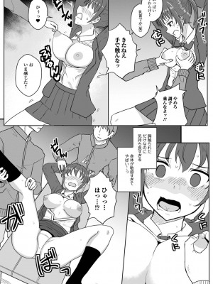 [アンソロジー] WEB版メスイキ！！にょたいか遊戯 Vol.10_026