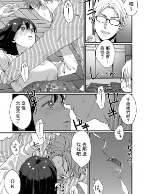 [橋本] 二人の秘め事 〜止まらない激情〜 (コミックグレープ Vol.105) [中国翻訳]_11