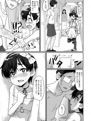 [アンソロジー] 月刊Web男の娘・れくしょんッ！S Vol.85 [DL版]_041