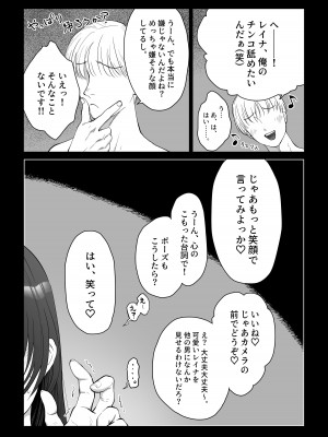 [七原みつる] 自己肯定感低めのゴスロリ女子が男からいいように使われちゃう話_32