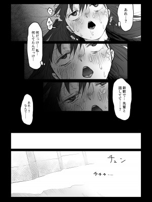 [七原みつる] 自己肯定感低めのゴスロリ女子が男からいいように使われちゃう話_18