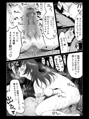 [七原みつる] 自己肯定感低めのゴスロリ女子が男からいいように使われちゃう話_38