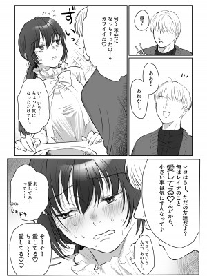 [七原みつる] 自己肯定感低めのゴスロリ女子が男からいいように使われちゃう話_26