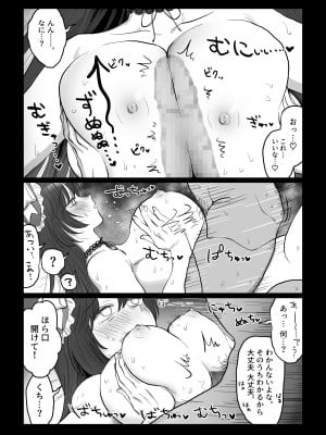 [七原みつる] 自己肯定感低めのゴスロリ女子が男からいいように使われちゃう話_11