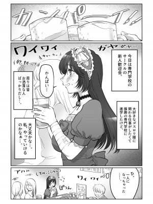 [七原みつる] 自己肯定感低めのゴスロリ女子が男からいいように使われちゃう話_03