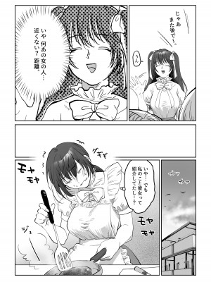 [七原みつる] 自己肯定感低めのゴスロリ女子が男からいいように使われちゃう話_24