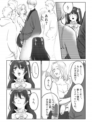 [七原みつる] 自己肯定感低めのゴスロリ女子が男からいいように使われちゃう話_23