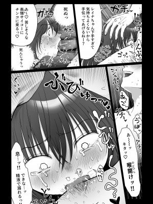 [七原みつる] 自己肯定感低めのゴスロリ女子が男からいいように使われちゃう話_35