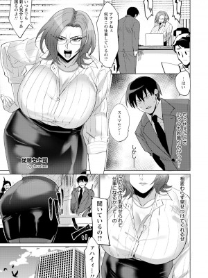 ANGEL倶楽部 2023年6月号 [DL版]_277