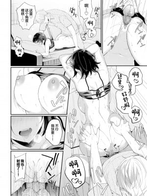[Sakurai Maki] 花言葉をあなたへ (COMIC BAVEL 2022年12月号) [Chinese] [886重嵌] [Decensored] [Digital]_18