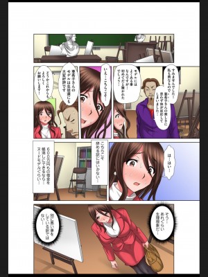 [友梨かもめ] 変態義父の極太マッサージ～昼下がりの連続種付け_077