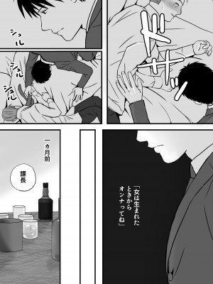 [ツクヨミ]父の部下は私を裸にして夜な夜な背徳セックスを楽しむ_070