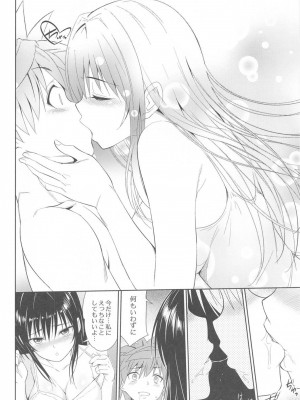 [綿120パーセント (めんようじゃん)] TastYui 3 (To LOVEる -とらぶる-)_15_ab1c89c96f17c9e7a3b443727e19419c52c452861633a3c505194158e8ea8499_page_0016