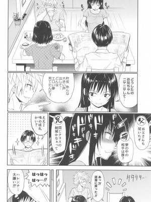 [綿120パーセント (めんようじゃん)] TastYui 3 (To LOVEる -とらぶる-)_29_ab1c89c96f17c9e7a3b443727e19419c52c452861633a3c505194158e8ea8499_page_0030