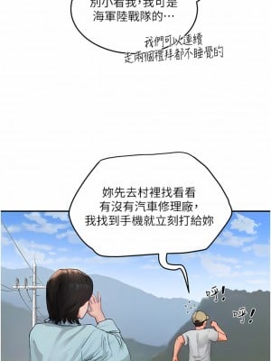 夏日深處 49-50話_49_09