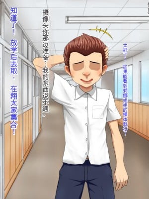 [メロン工房] 義理の姉が、猿顔の悪友に、寝取られて孕まされる話[中国翻訳]_039