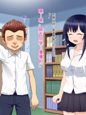 [メロン工房] 義理の姉が、猿顔の悪友に、寝取られて孕まされる話[中国翻訳]_028