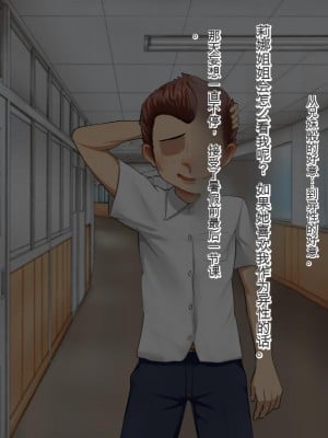 [メロン工房] 義理の姉が、猿顔の悪友に、寝取られて孕まされる話[中国翻訳]_046
