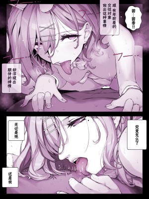 [スタジオ☆ひまわり (日向恭介)] 付き合って二年目の樋口2022年総集編+α (アイドルマスター シャイニーカラーズ) [DL版] [白杨汉化组]_26