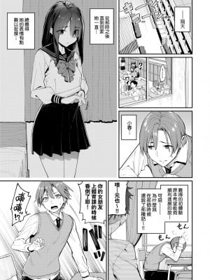 [朝峰テル] うえがお好き♥｜人家就愛騎上位 [未來數位] [DL版]_008