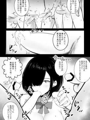 [アキレルショウジョ (アキレ)] 女騎士リゼは今宵も間男に抱かれる2_24