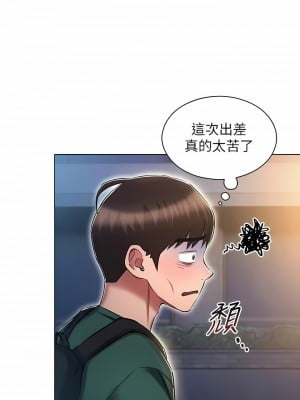 魯蛇的多重宇宙 23-24話_24_08