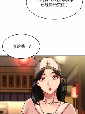小褲褲筆記 123-124話_123_04