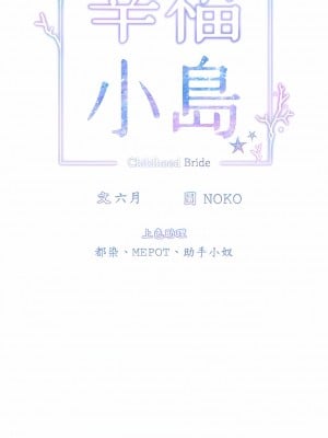 幸福小島 49-50話_50_03