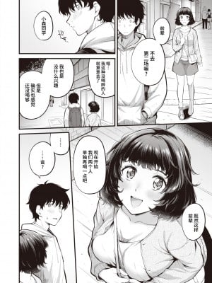 [Nakamachi Machi] It's Overflowing ❤ (Comic Kairakuten BEAST 2022-02) [Chinese] [两面包夹汉化组 886重嵌] [Decensored] [Digital]_002