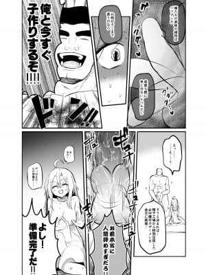 [手つかずの青。 (えみりお)] 生意気TSヤンキーが絶倫体育教師のオナホになってアクメ❤潮吹き❤メス堕ち❤妊娠❤_32_032