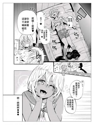 [岸里さとし] 男子だけが通える女子校、オノユリ学園｜只有男子才能入学的女校、小野百合学园 [小野百合学园项目汉化组] [DL版]_24_24
