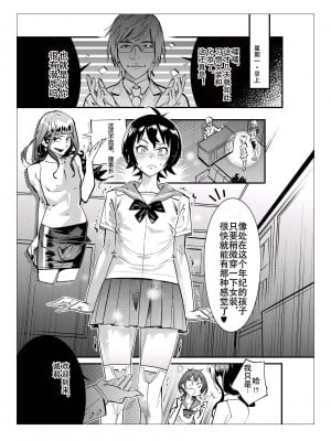 [岸里さとし] 男子だけが通える女子校、オノユリ学園｜只有男子才能入学的女校、小野百合学园 [小野百合学园项目汉化组] [DL版]_33_33