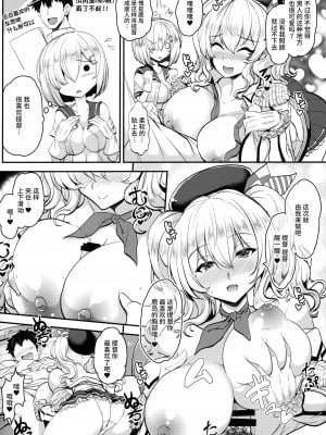 (C97) [うぇ～ぶ (よろず)] ずりこれ！！～連合艦隊、突乳す！～ (艦隊これくしょん -艦これ-) [不咕鸟汉化组]_57